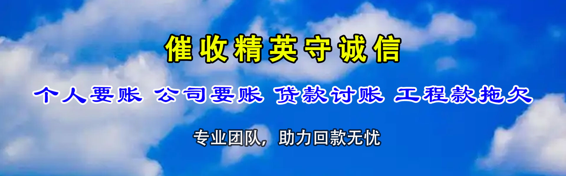 忠县讨款公司