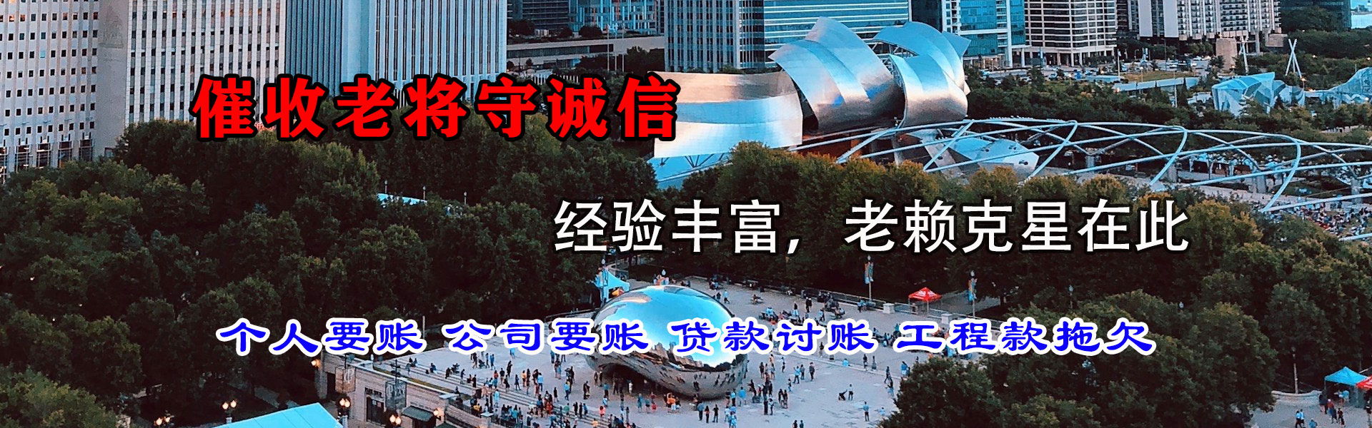 忠县讨账公司